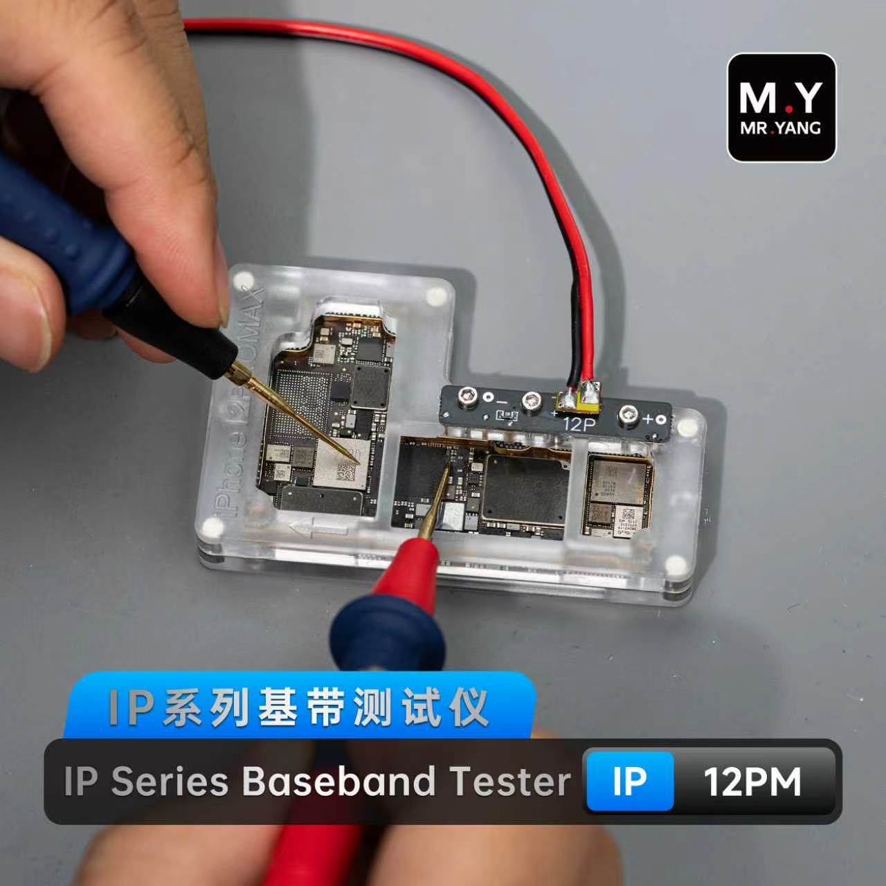 M.Y IP 12-17PMシリーズ ベースバンドテスター  - Screen Alignment Tool のレビューと価格
